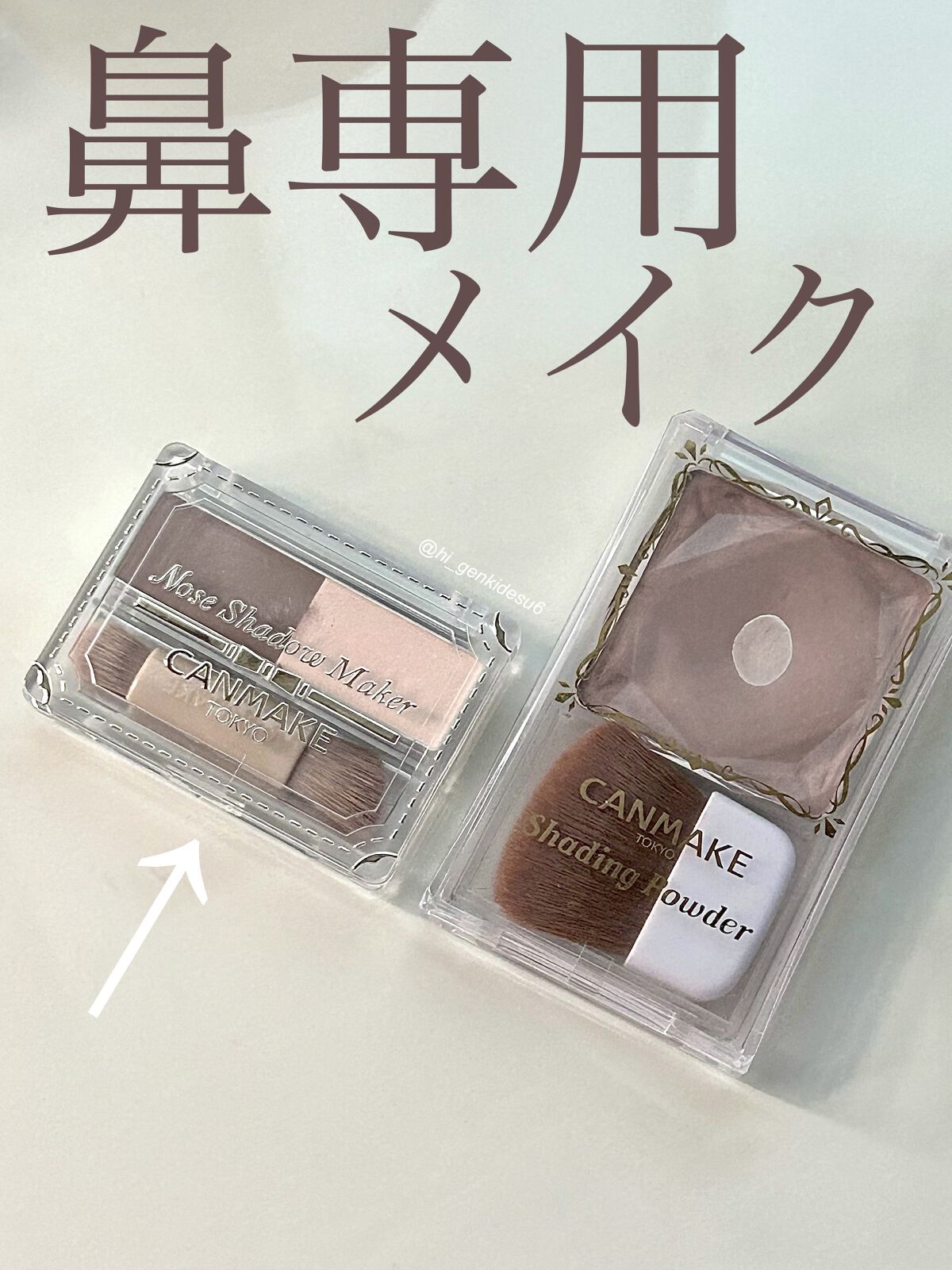 シェーディングパウダー/キャンメイク/シェーディングを使ったクチコミ（1枚目）