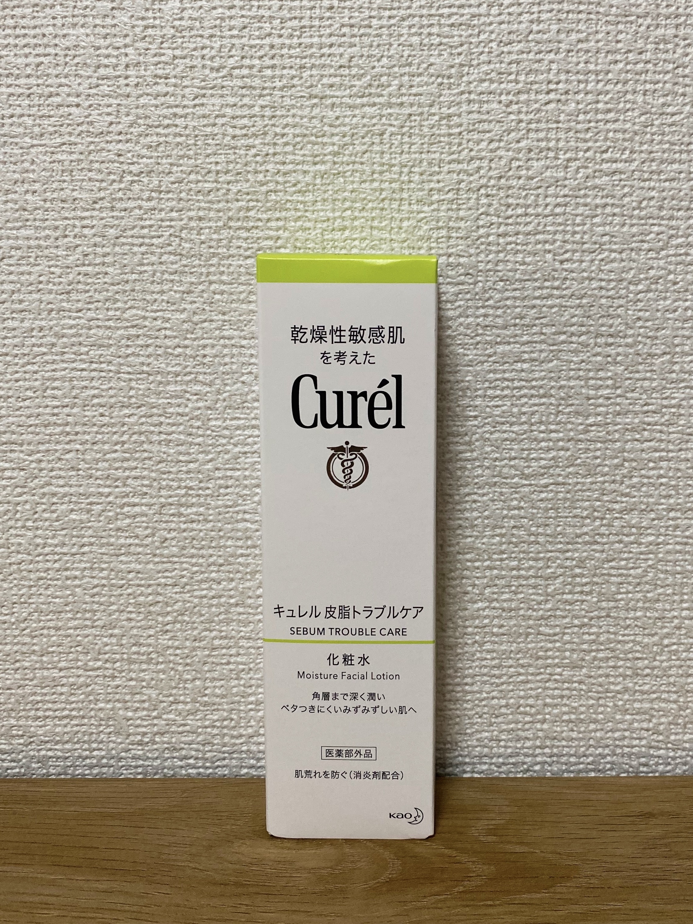 皮脂トラブルケア 化粧水/キュレル/化粧水を使ったクチコミ（1枚目）