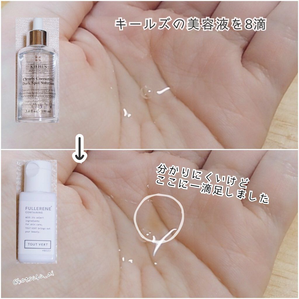 水溶性フラーレン/TOUT VERT/美容液を使ったクチコミ（3枚目）