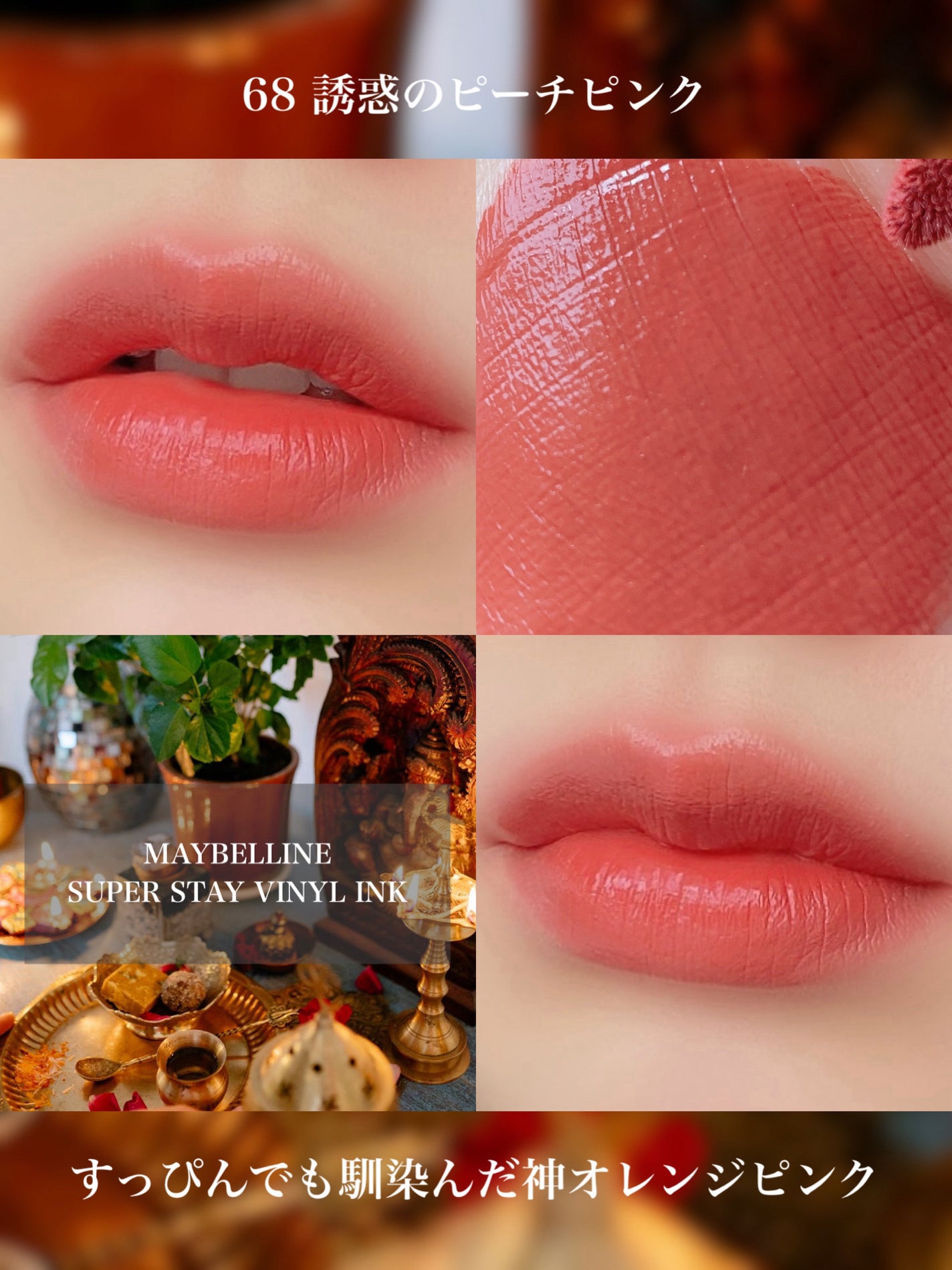 SPステイ ヴィニルインク/MAYBELLINE NEW YORK/口紅を使ったクチコミ(3枚目)