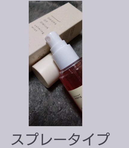 ドロップス オブ オミジャ カーミングミスト/SIORIS/ミスト状化粧水を使ったクチコミ(2枚目)