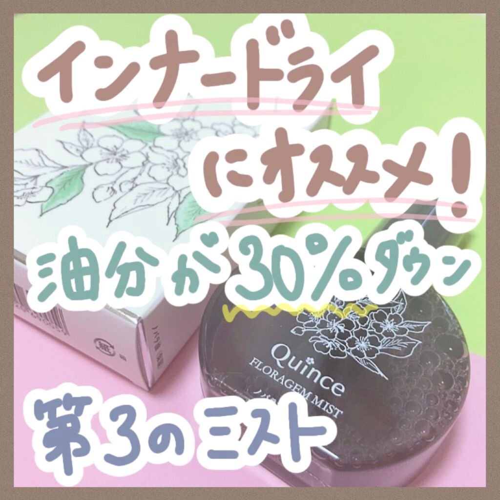 ラスティングカラースムーザー/Quince/化粧下地を使ったクチコミ(1枚目)