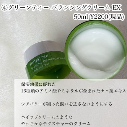 グリーンティー バランシングスキン/innisfree/化粧水を使ったクチコミ(6枚目)