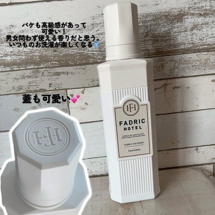 ファドリックホテル 柔軟剤 リュクスリネンの香り/FADRIC HOTEL/柔軟剤を使ったクチコミ(4枚目)