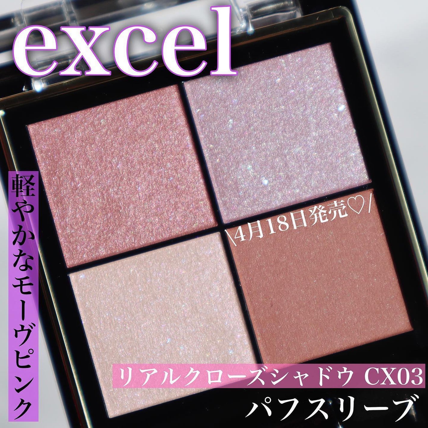 リアルクローズシャドウ/excel/アイシャドウパレットを使ったクチコミ(2枚目)