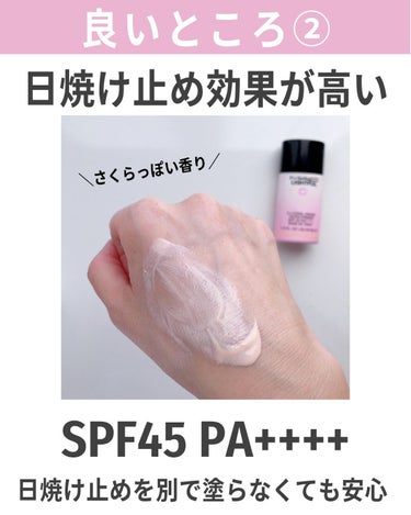 ライトフル Ｃ＋ティンティッド プライマーSPF45(PA++++)/M・A・C/化粧下地を使ったクチコミ（4枚目）