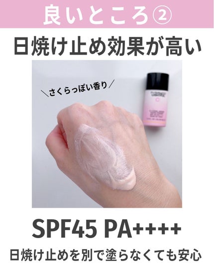 ライトフル C+ティンティッド プライマーSPF45(PA++++)/M・A・C/化粧下地を使ったクチコミ(4枚目)