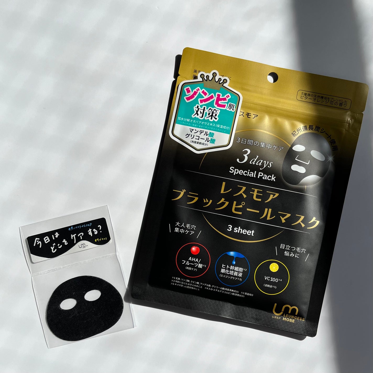LEUNGESSMORE ブラックPスペシャルフェイスマスク/LEUNGESSMORE/シートマスク・パックを使ったクチコミ(7枚目)