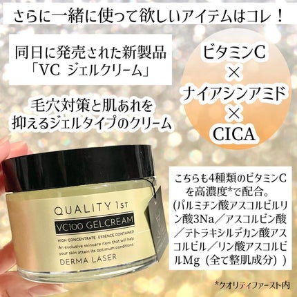 ダーマレーザースーパーVC100マスク/クオリティファースト/シートマスク・パックを使ったクチコミ(6枚目)