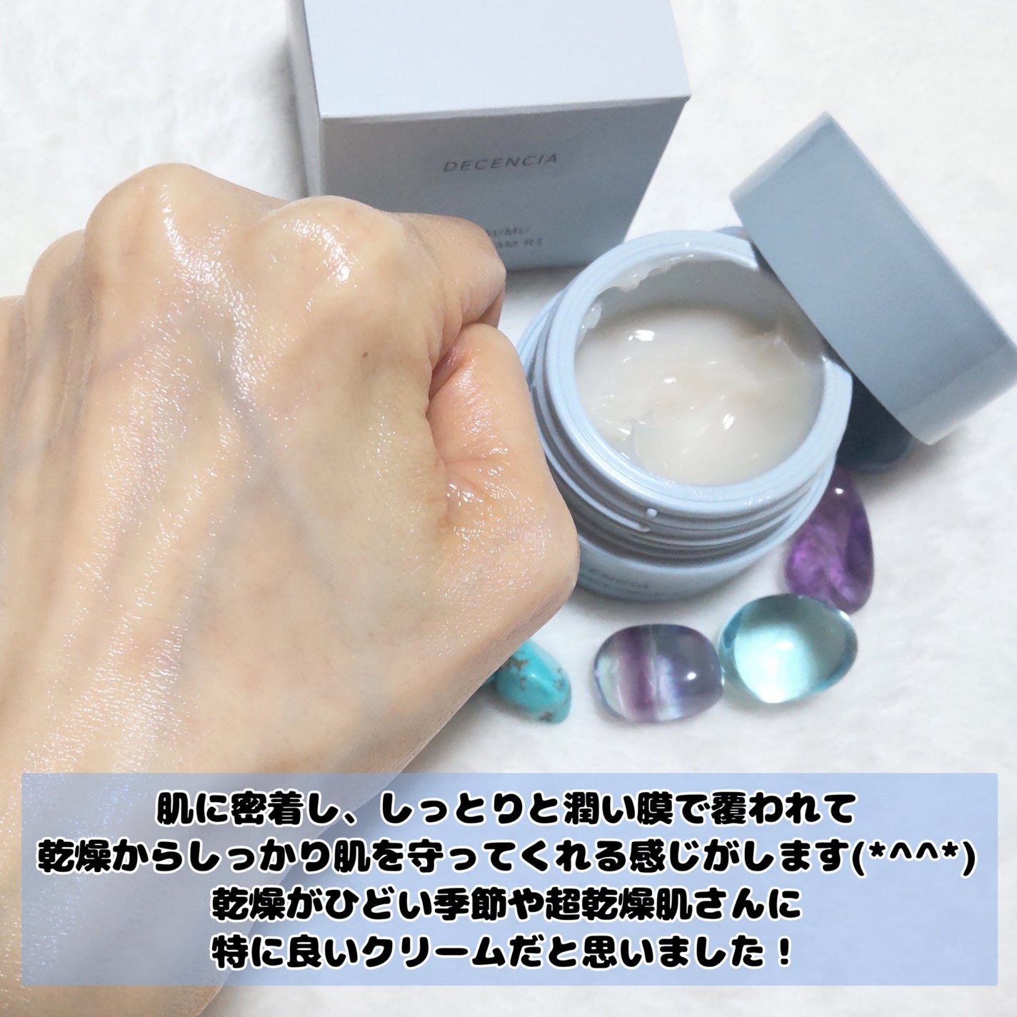 ディセンシア つつむ フェイスクリーム R1/DECENCIA/フェイスクリームを使ったクチコミ(4枚目)