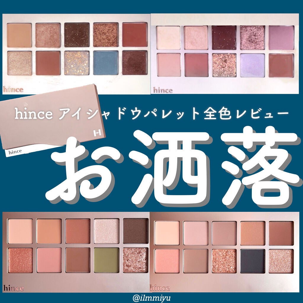 ニューデップスアイシャドウパレット/hince/アイシャドウパレットを使ったクチコミ(1枚目)