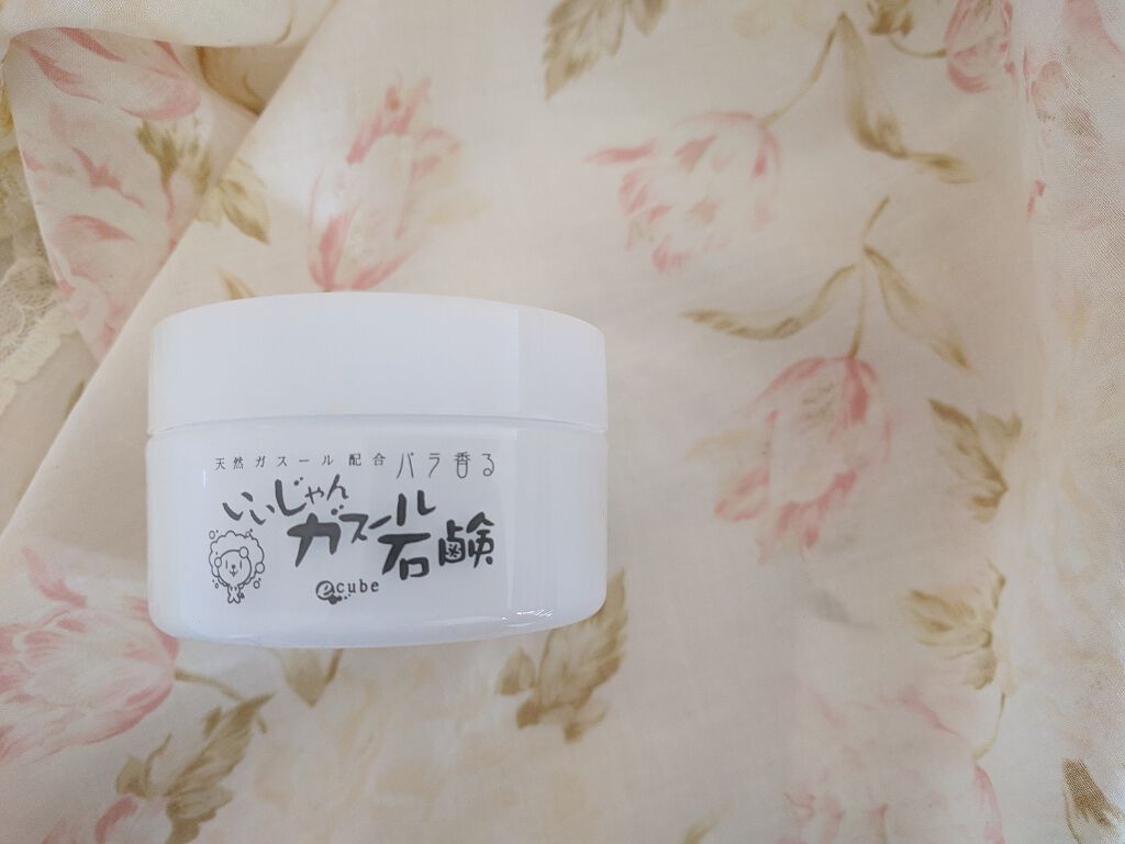 いいじゃんガスール石鹸/イーキューブ/洗顔石鹸を使ったクチコミ(1枚目)