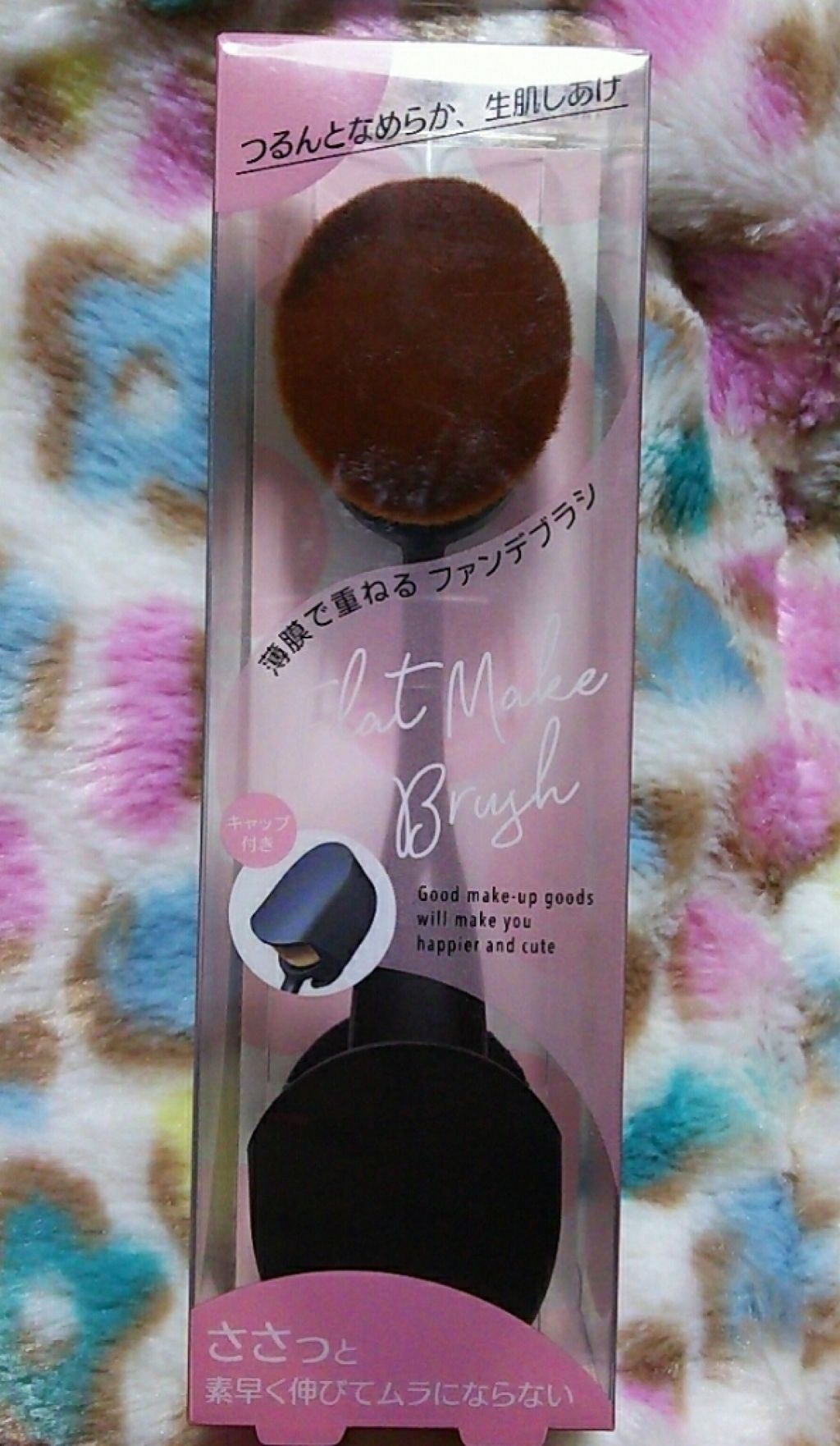 歯ブラシ型メイクブラシ/DAISO/メイクブラシを使ったクチコミ（1枚目）