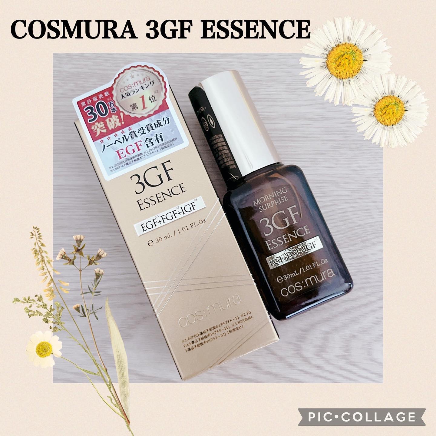 3GF リペアエッセンス/cos:mura/美容液を使ったクチコミ（1枚目）