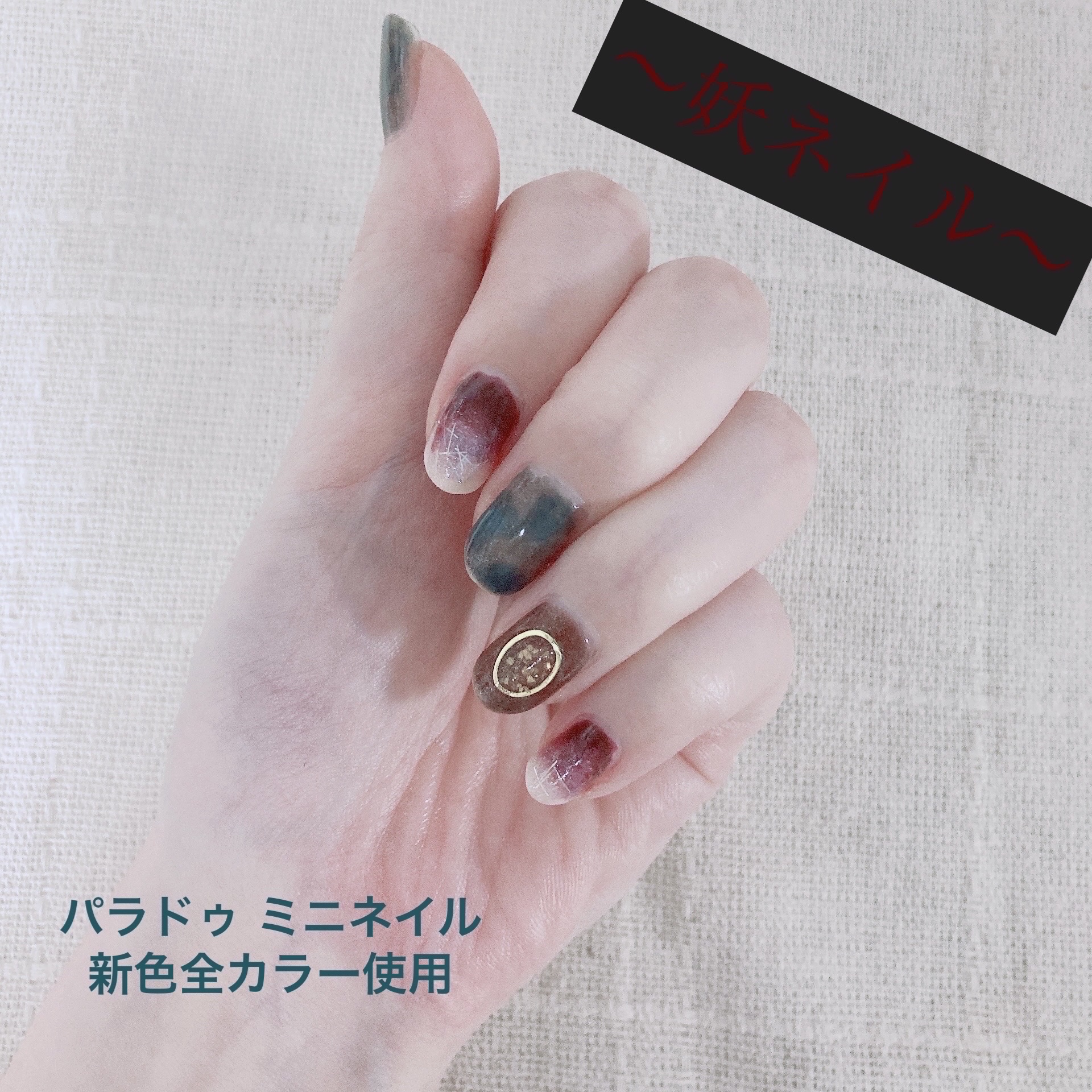 ネイルパーツ9P/キャンドゥ/ネイルチップ・パーツを使ったクチコミ（1枚目）