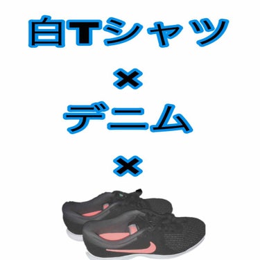 ぴん on LIPS 「【コーデ】昨日NIKEの靴を買いました👍セールかなんかで、40..」（2枚目）