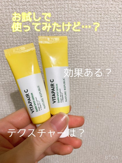 ビタペアC 集中美容液スペシャルセット/ネイチャーリパブリック/美容液を使ったクチコミ(1枚目)