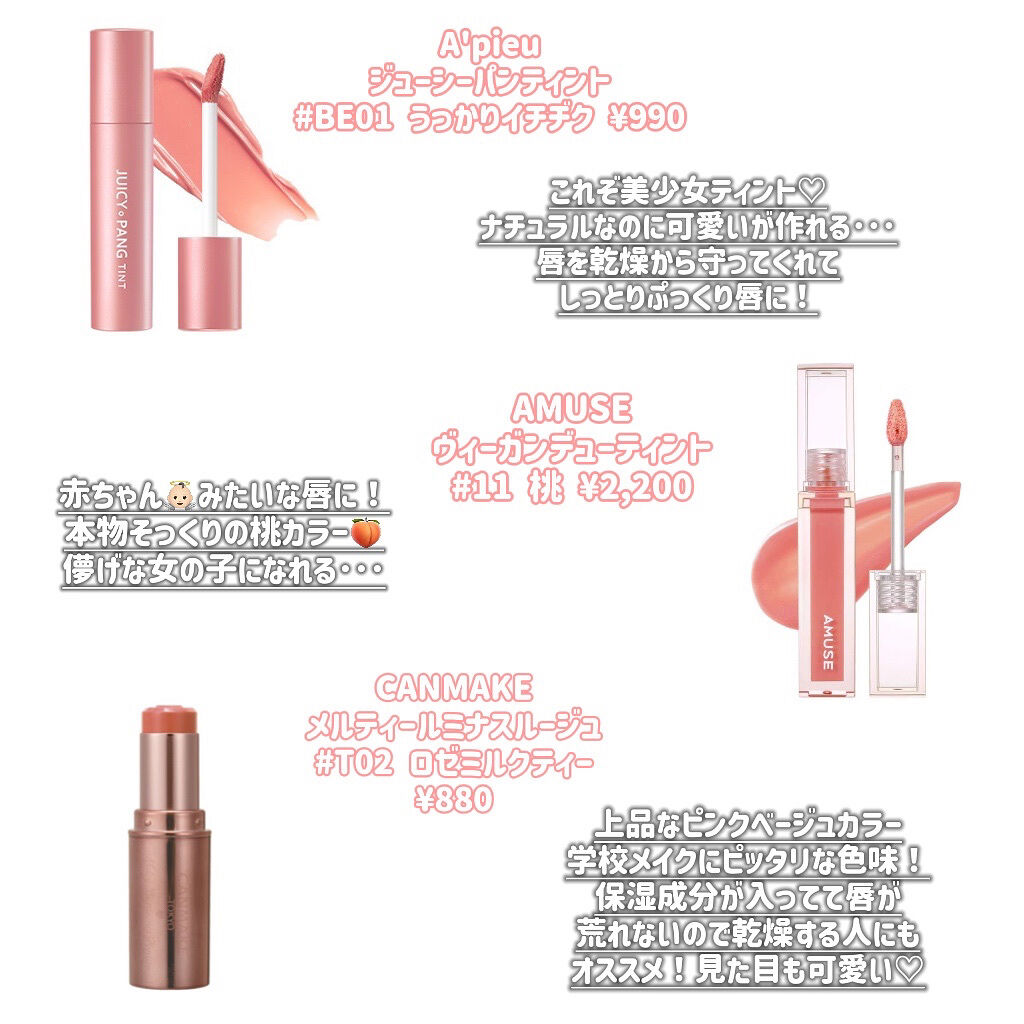 メルティールミナスルージュ（ティントタイプ）/キャンメイク/リップティントを使ったクチコミ（2枚目）