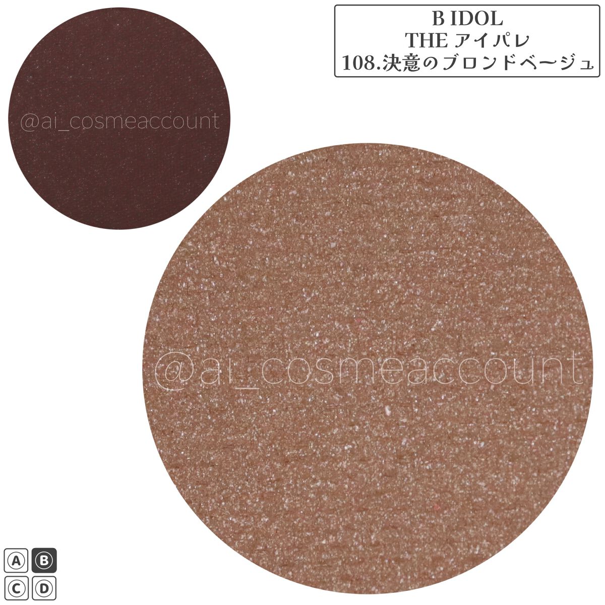 THE アイパレR/b idol/アイシャドウパレットを使ったクチコミ（3枚目）
