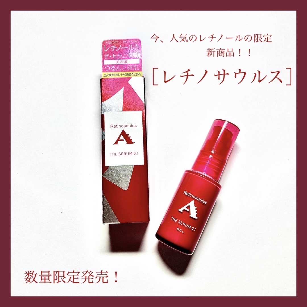 ザ  セラム  0.1/レチノサウルスA/美容液を使ったクチコミ（1枚目）