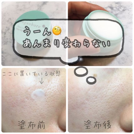 毛穴カバーマットベースN/素顔ぼれ/化粧下地を使ったクチコミ(6枚目)
