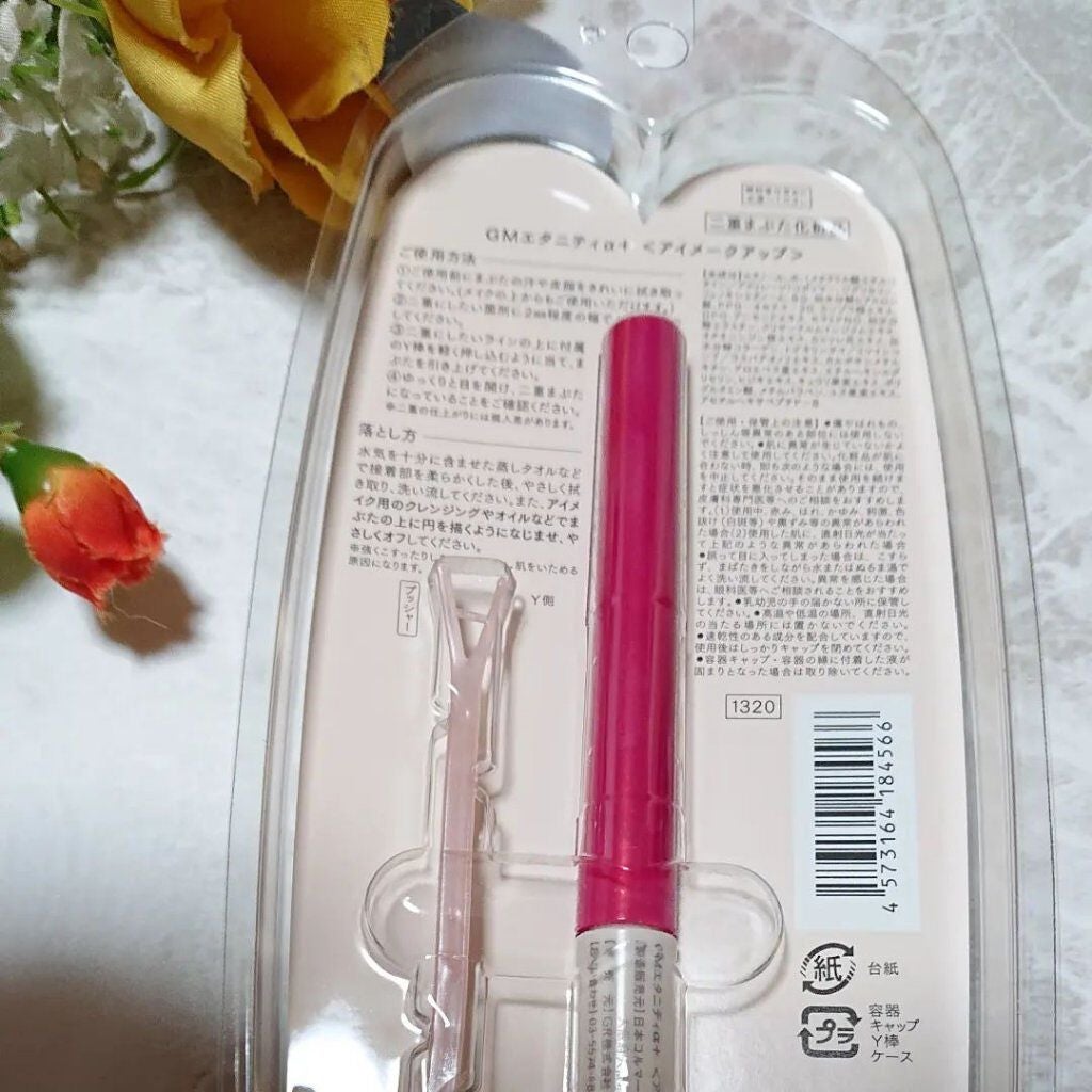 ETERNITY LINE α+/Girl's Maker/二重まぶた用アイテムを使ったクチコミ(2枚目)