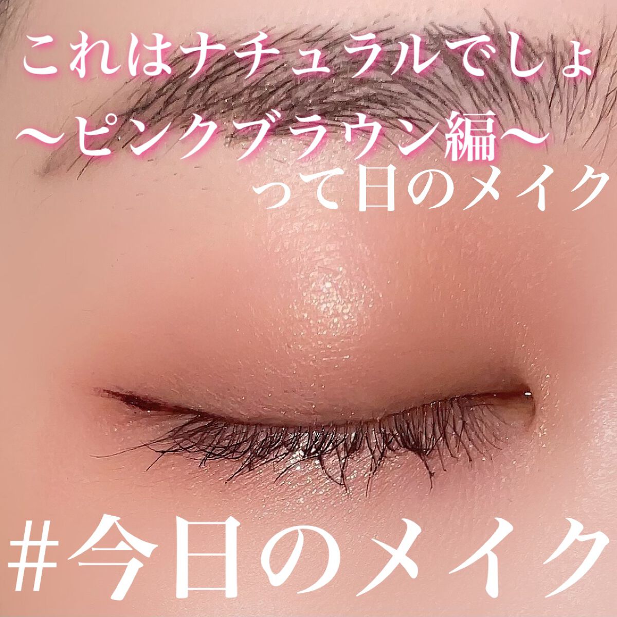 ドラマティックスタイリングアイズD/マキアージュ/アイシャドウパレットを使ったクチコミ（1枚目）