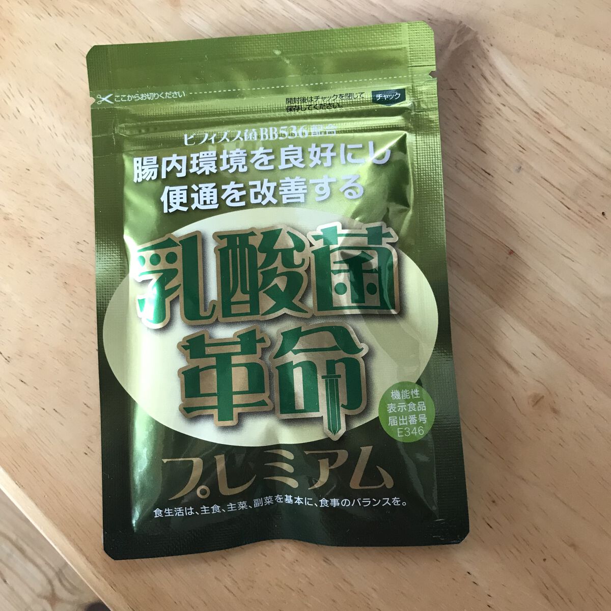 乳酸菌革命プレミアム/健康いきいき倶楽部/健康サプリメントを使ったクチコミ（2枚目）