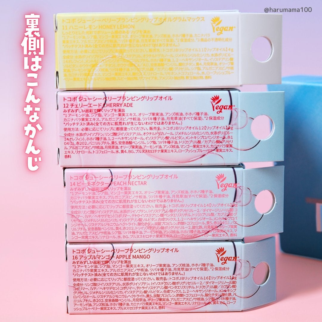 ジューシーベリープランピングリップオイル/TOCOBO/リップグロスを使ったクチコミ(9枚目)