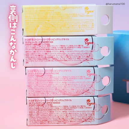 ジューシーベリープランピングリップオイル/TOCOBO/リップグロスを使ったクチコミ(9枚目)