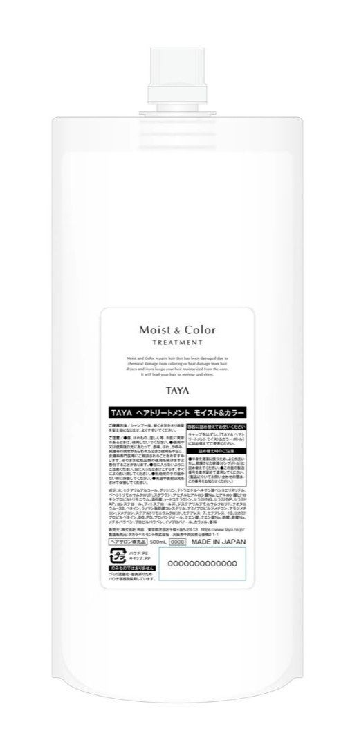 シャンプー/ヘアトリートメント MOIST＆COLOR  ヘアトリートメントリフィル（500ml）