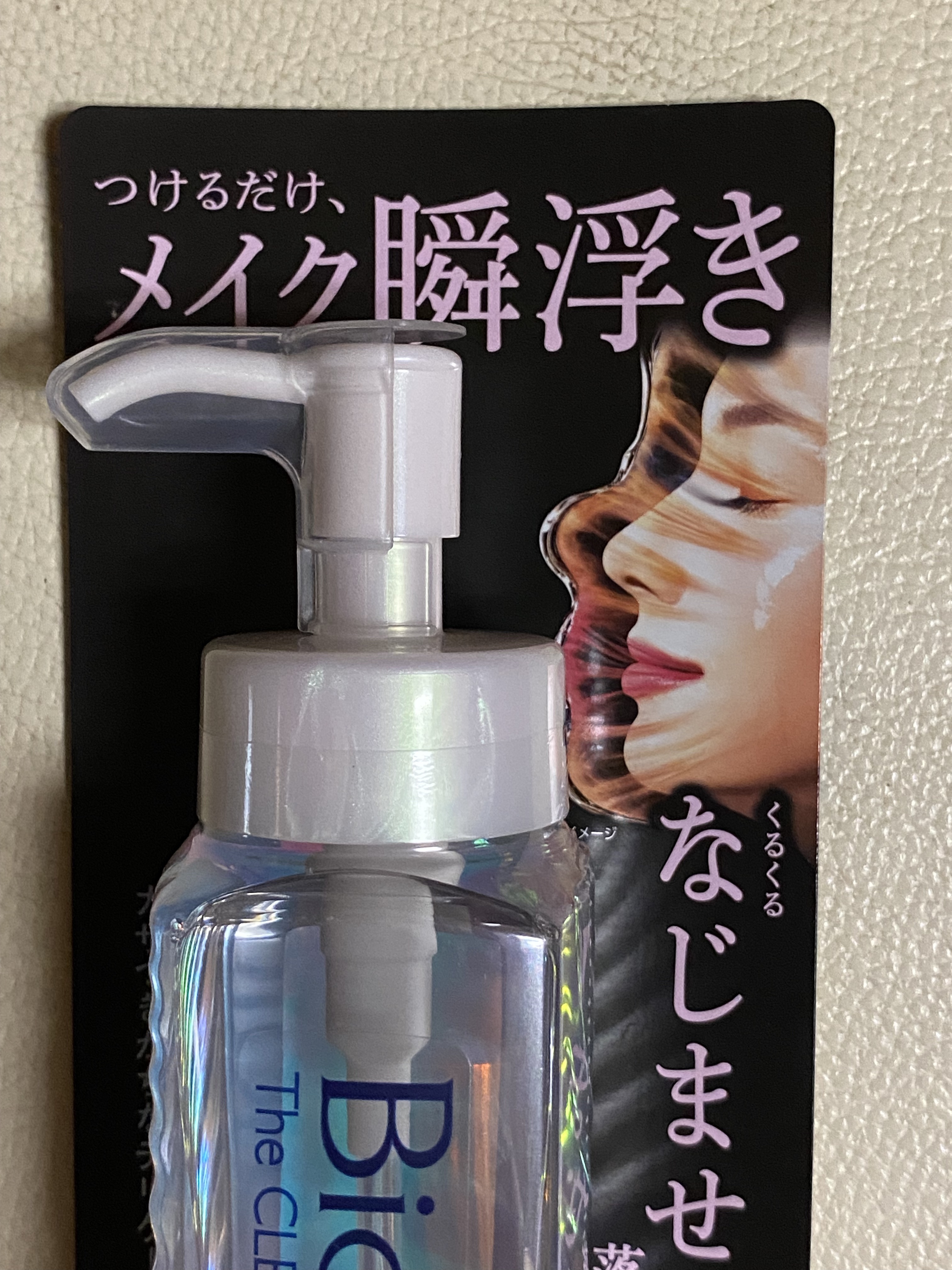 The クレンズ オイルメイク落とし/ビオレ/オイルクレンジングを使ったクチコミ（1枚目）