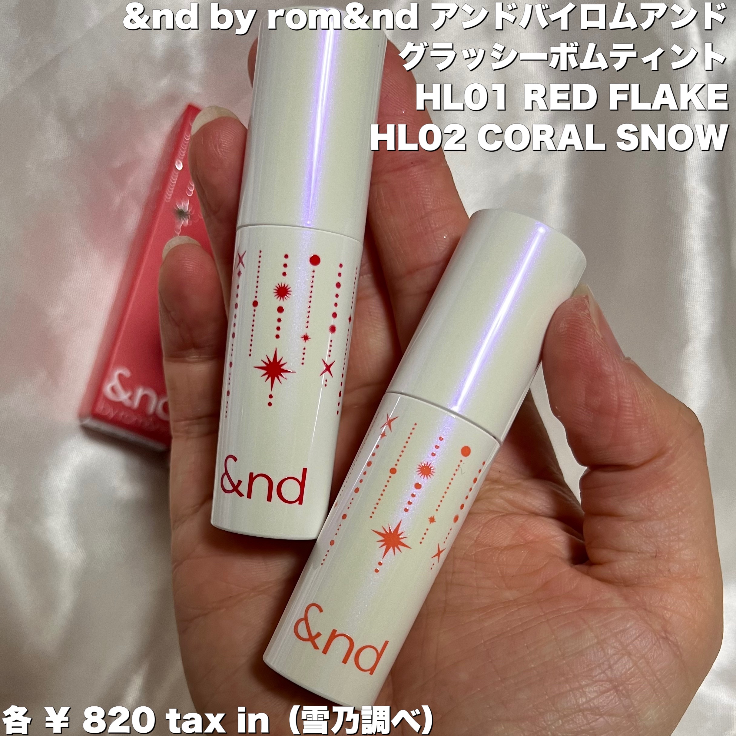 アンドバイロムアンド　グラッシーボムティント/&nd by rom&nd/リップティントを使ったクチコミ（2枚目）