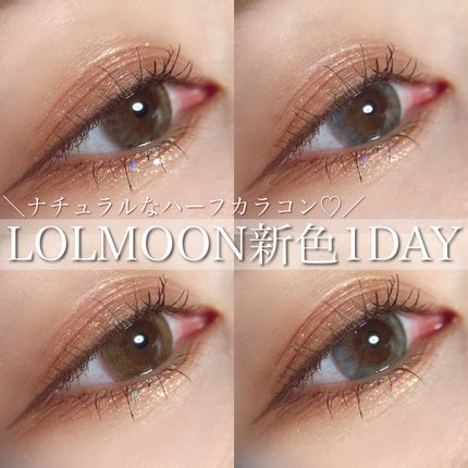 LIL MOON 1day/LILMOON/ワンデー(1DAY)カラコンを使ったクチコミ(1枚目)