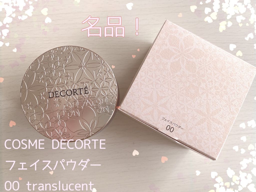 フェイスパウダー/DECORTÉ/ルースパウダーを使ったクチコミ（1枚目）