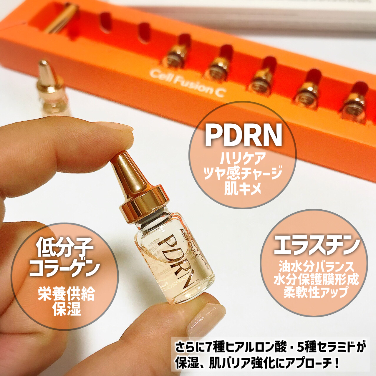 サーモンPDRNアンプル/Cell Fusion C(セルフュージョンシー)/美容液を使ったクチコミ（3枚目）