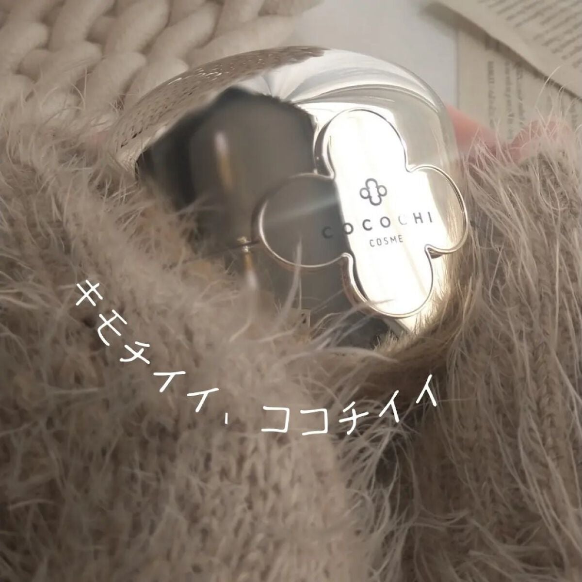 フェイシャル エッセンス クリームマスク/COCOCHI/フェイスクリームを使ったクチコミ(1枚目)