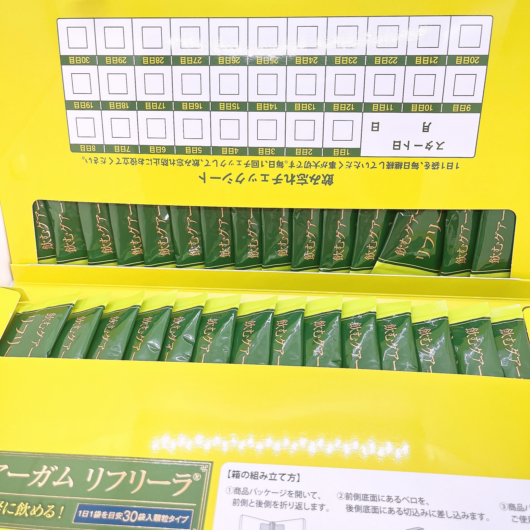 飲むグアーガム リフリーラ/ リフリーラ/健康サプリメントを使ったクチコミ（2枚目）