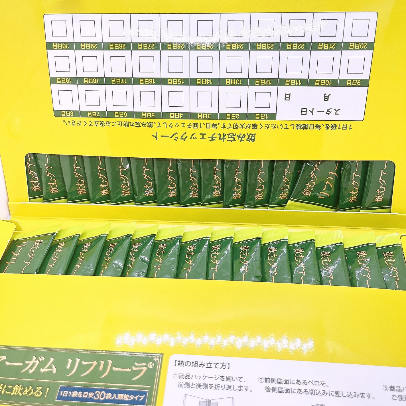 飲むグアーガム リフリーラ/ リフリーラ/健康サプリメントを使ったクチコミ(2枚目)