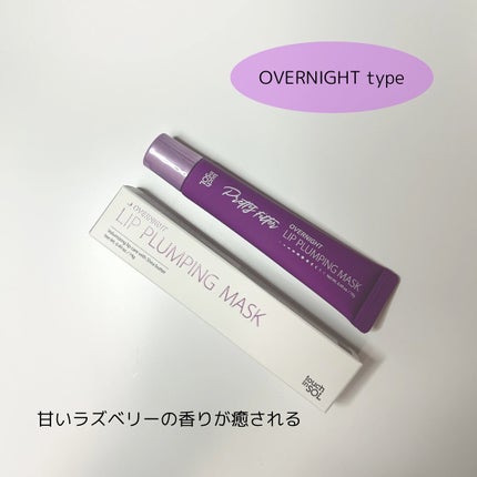 プリティフィルターオーバーナイトリッププランピングマスク/touch in SOL /リップマスクを使ったクチコミ(7枚目)