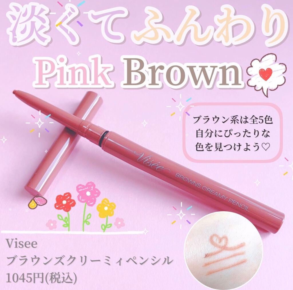 ブラウンズ クリーミィペンシル/Visée/ペンシルアイライナーを使ったクチコミ(1枚目)