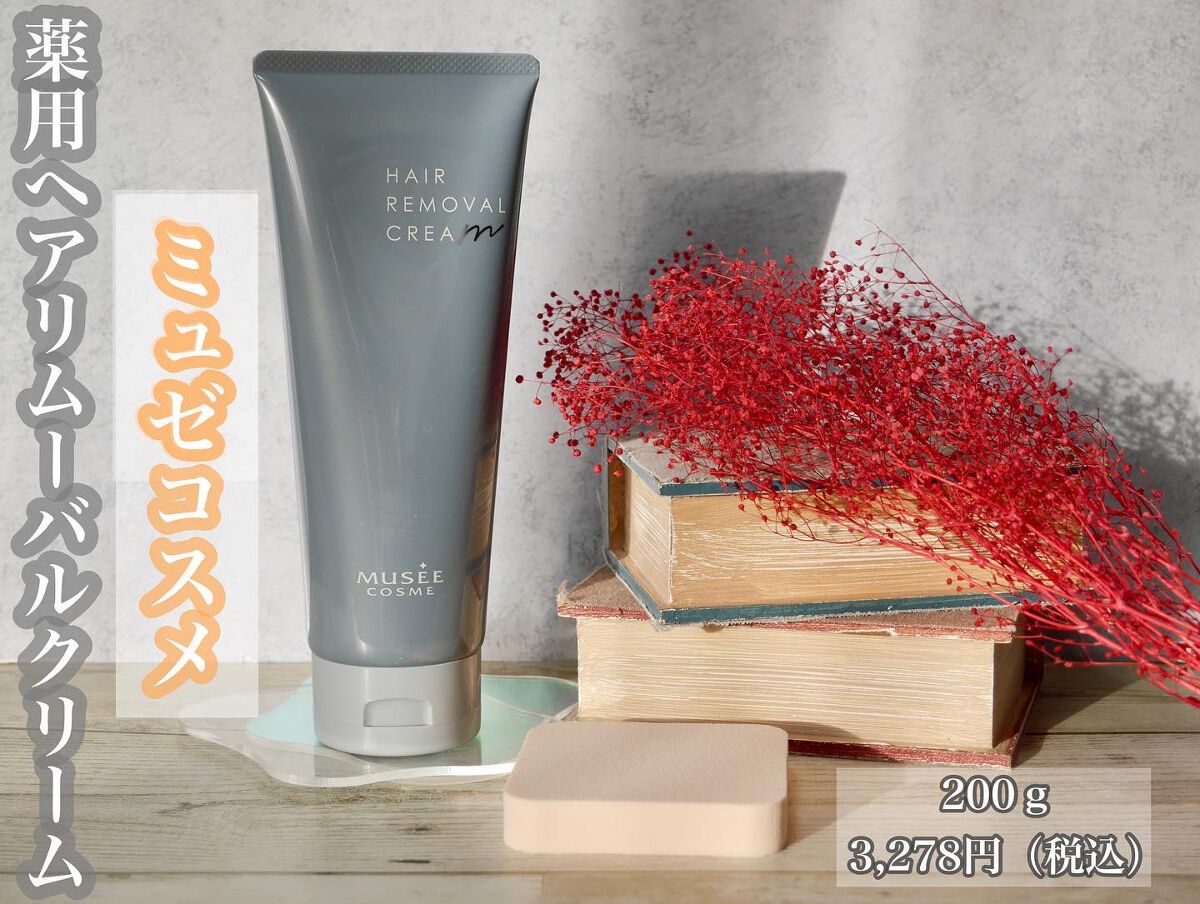 ミュゼコスメ メンズ 薬用ヘアリムーバルクリーム ホワイトシトラスの香り/ミュゼコスメ/除毛クリームを使ったクチコミ(2枚目)
