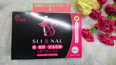 SLI美NAL（スリビナル)/東京商品開発研究所/ボディサプリメントを使ったクチコミ（1枚目）