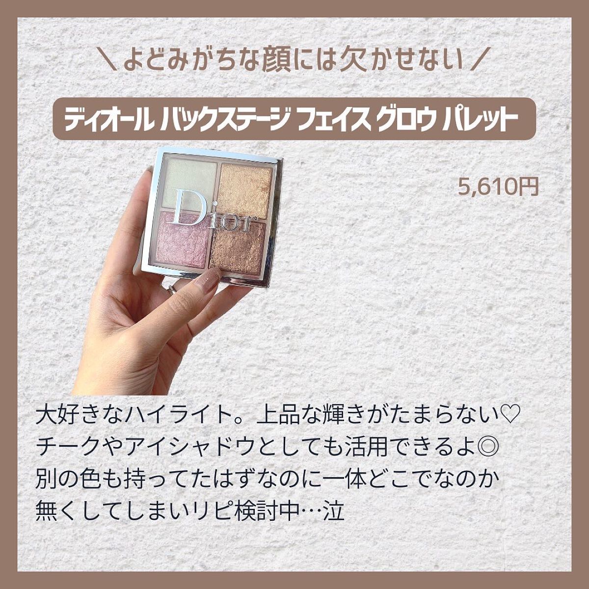 【旧】ディオール アディクト リップ マキシマイザー/Dior/リップグロスを使ったクチコミ(7枚目)