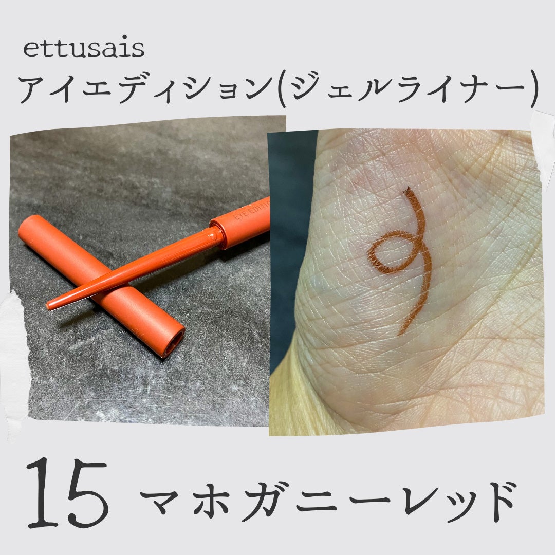 エテュセ アイエディション(カラーパレット)/ettusais/アイシャドウパレットを使ったクチコミ(4枚目)