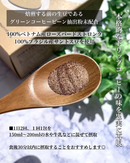 ダイエットSコーヒー/PRUMWELLNESS/ドリンクを使ったクチコミ(4枚目)