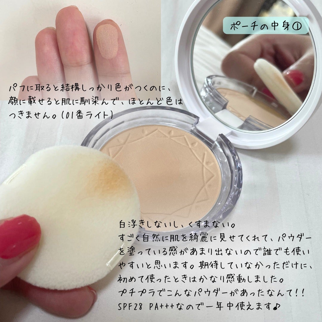 UVクリアフェイスパウダー/CEZANNE/プレストパウダーを使ったクチコミ(3枚目)