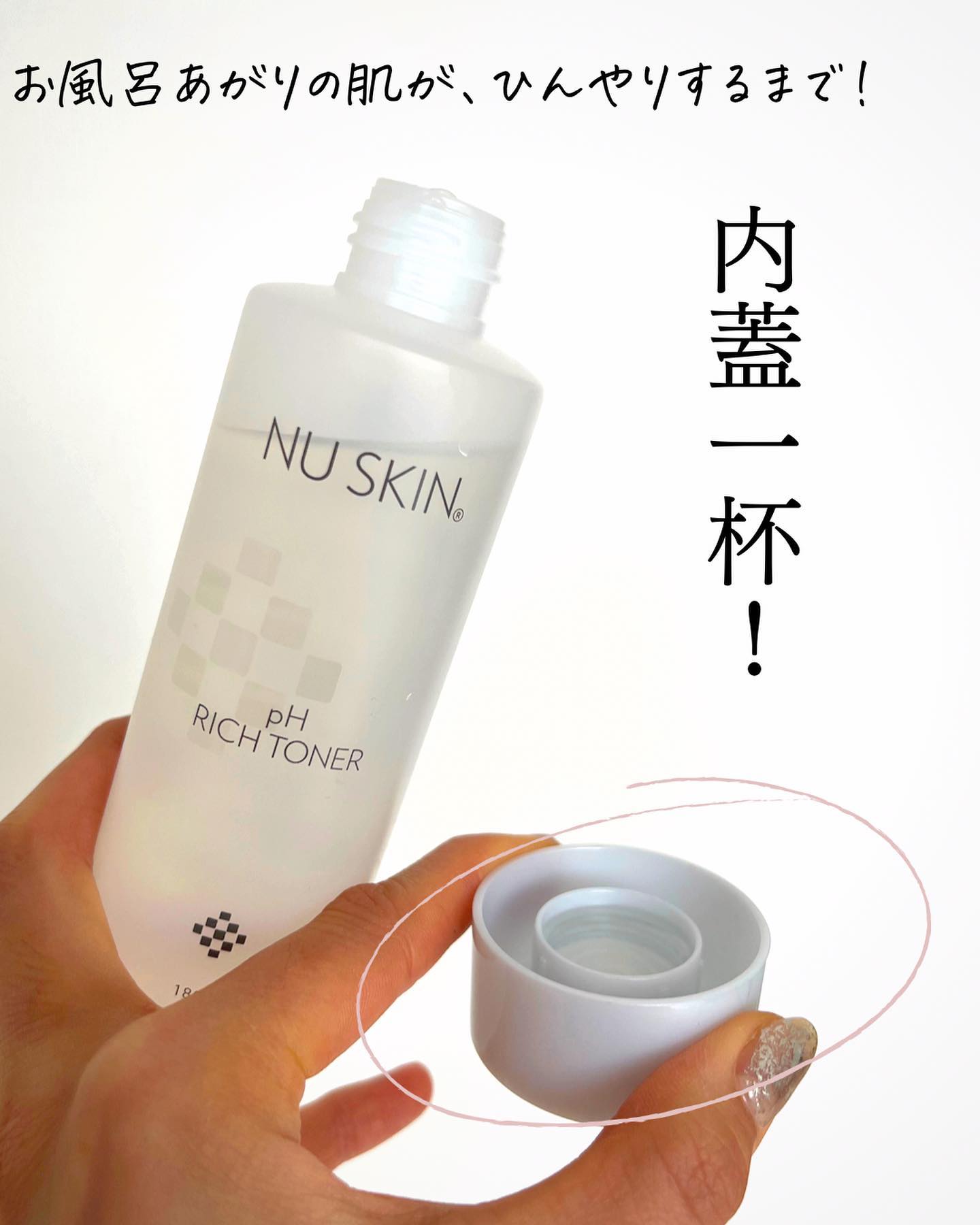 ニュースキン エンハンサー 4本セット 新品未開封 【公式通販】