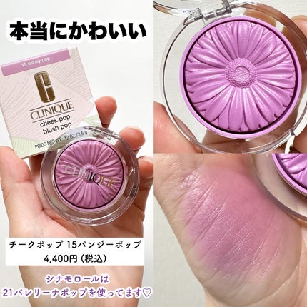 チーク ポップ/CLINIQUE/パウダーチークを使ったクチコミ(6枚目)