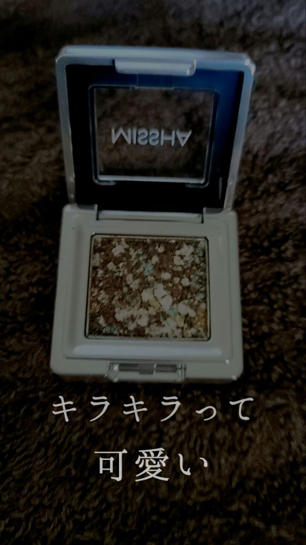 グリッタープリズム シャドウ/MISSHA/グリッターを使ったクチコミ（1枚目）